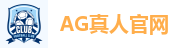 AG真人官网